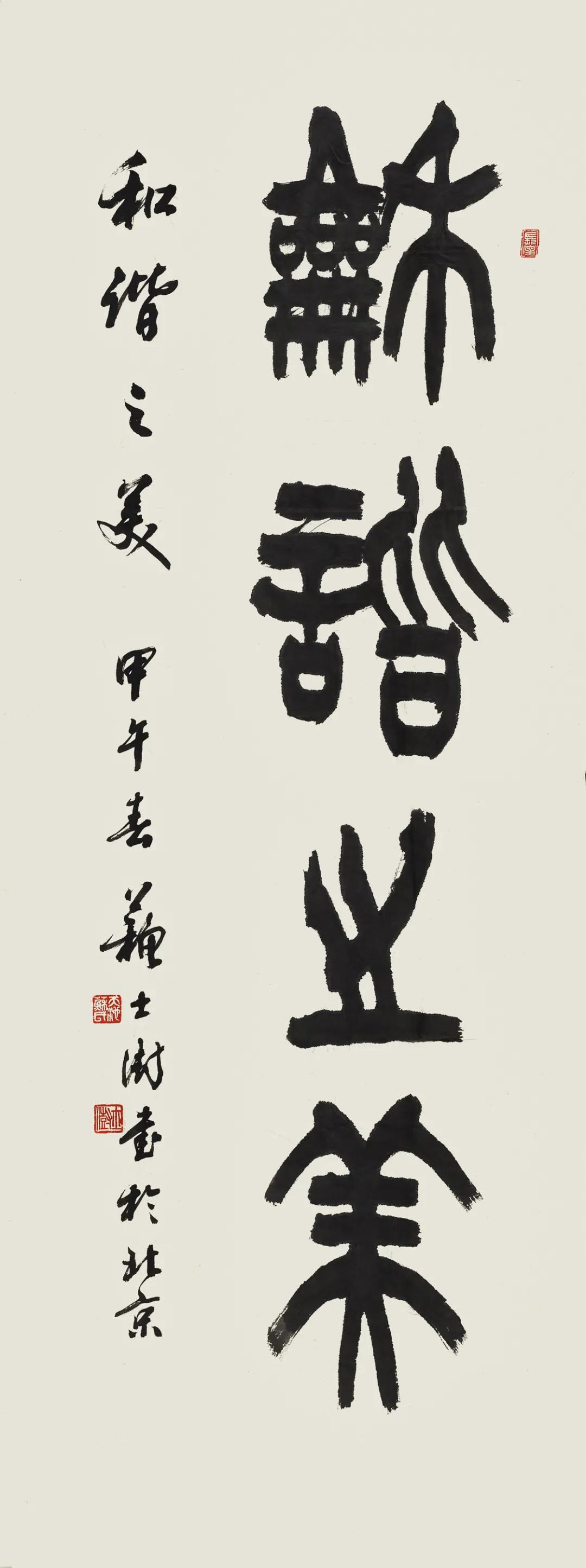 书画艺术作品拍卖展示会,艺海拾珍中国名家字画