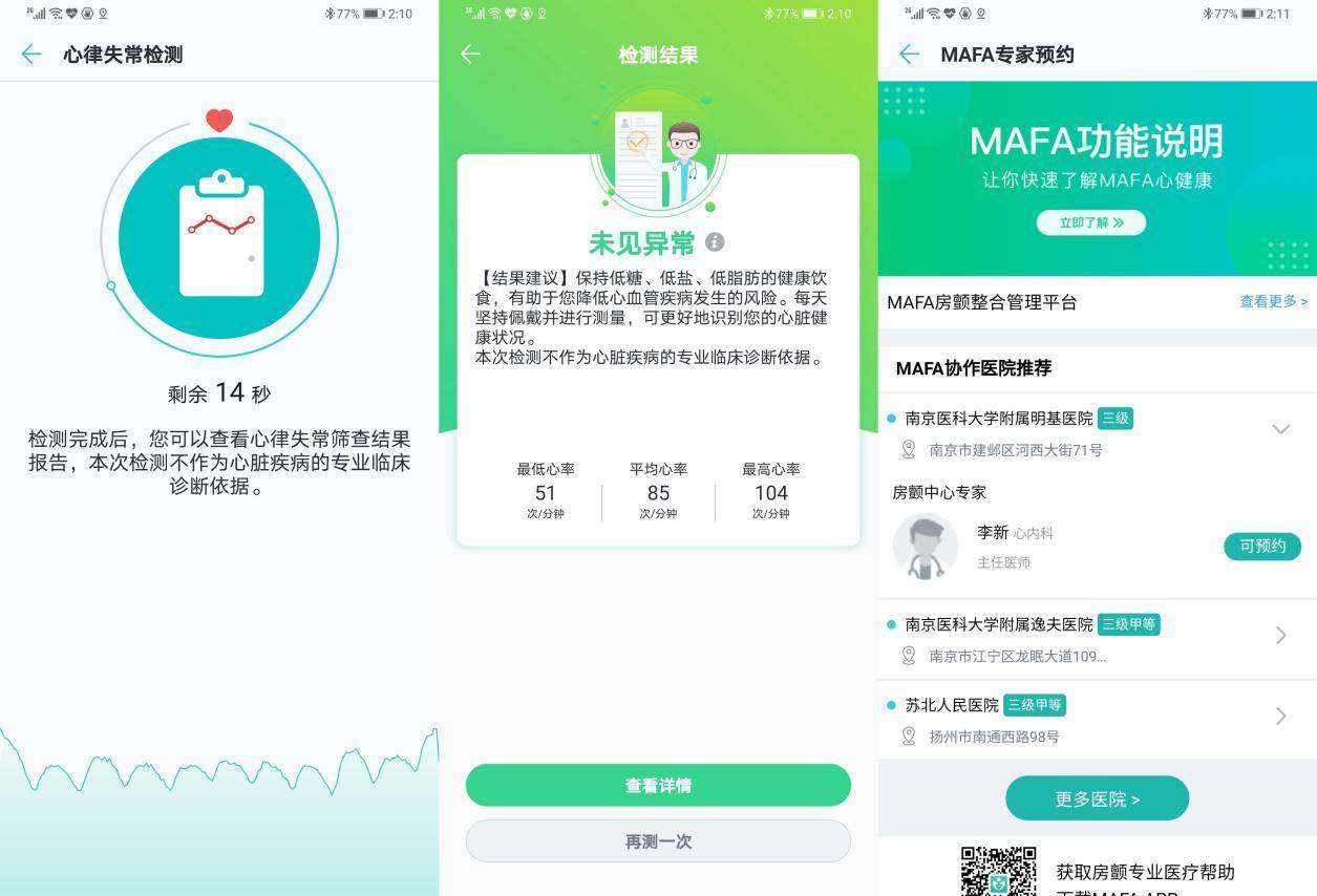 华为手环4和小米手环6哪个好,荣耀手环4和华为手环4有什么区别