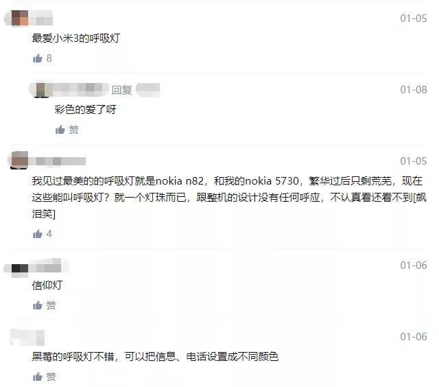 以前旧手机的呼吸灯是干嘛用的,为什么现在手机很少搭配呼吸灯