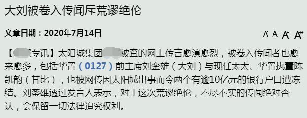 耐心蛰伏16年，成大刘的“人肉拐棍”，甘比笑到最后靠的是忍吗？