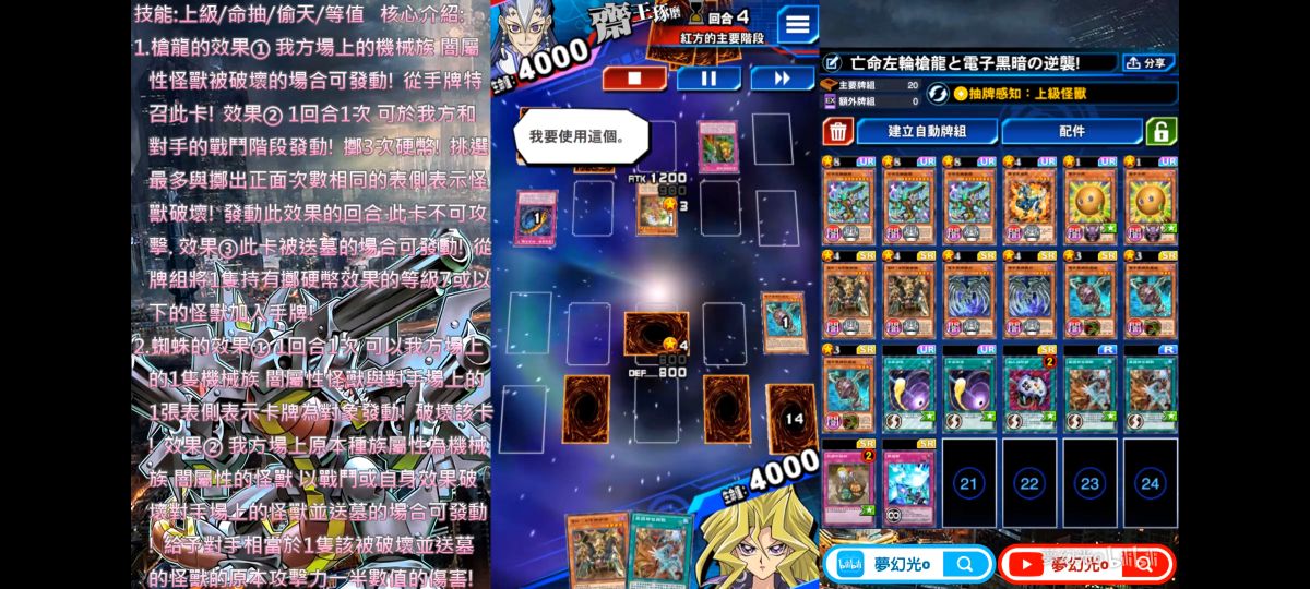 游戏王决斗链接等级1-5,游戏王决斗链接暗之力牌组