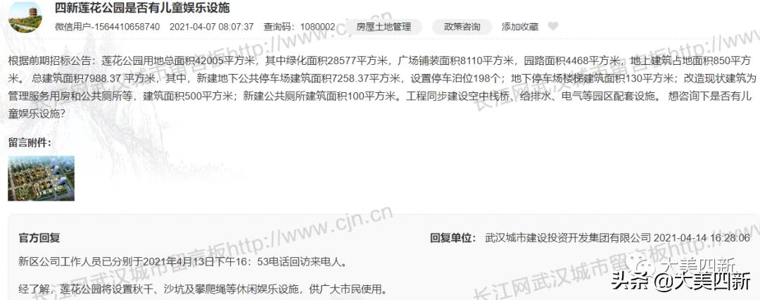 四新莲花公园效果图,汉阳四新莲花公园