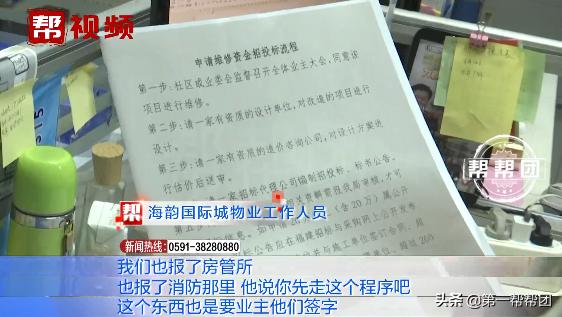 楼道被烧,半月3度失火业主吓得不敢入住