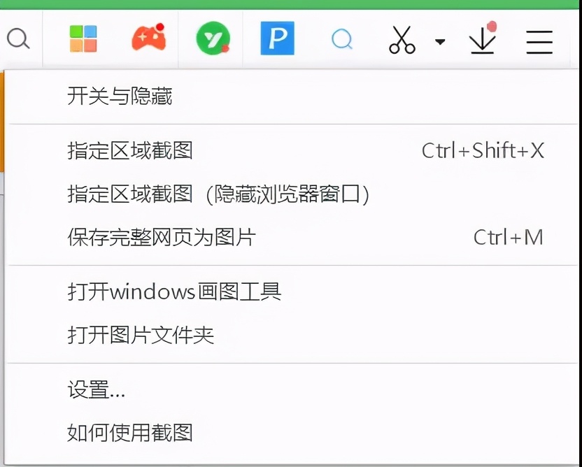 小米电脑截图快捷键怎么操作,华为电脑截图快捷键怎么操作