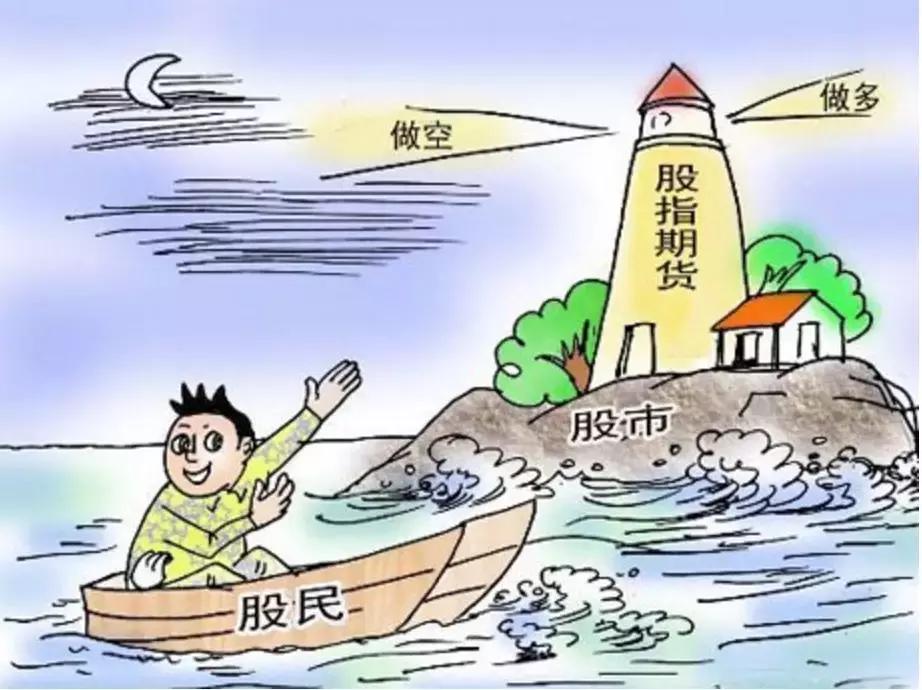 讲交易：5、一文看透市场的博弈：通过股指期货理解多空