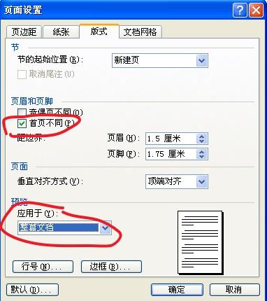 word中怎么让页眉页脚都显示页码,word页眉页脚页码的使用方法