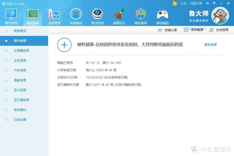 华为锐龙r4650g,华为商用台式机b515