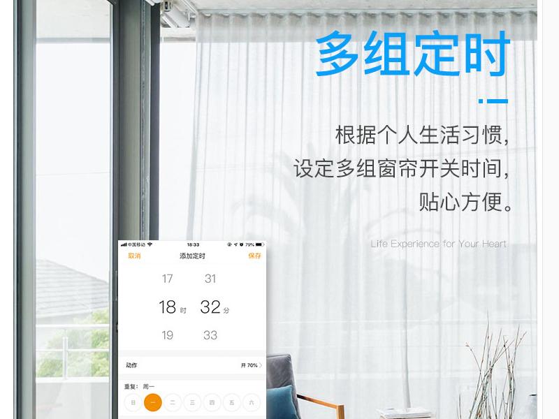 适合绿米的电动智能窗帘,欧米智能窗帘