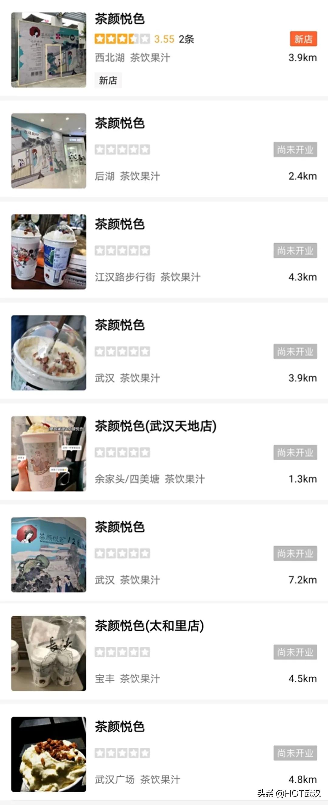 武汉茶颜悦色是加盟还是直营,武汉茶颜悦色还需排队吗