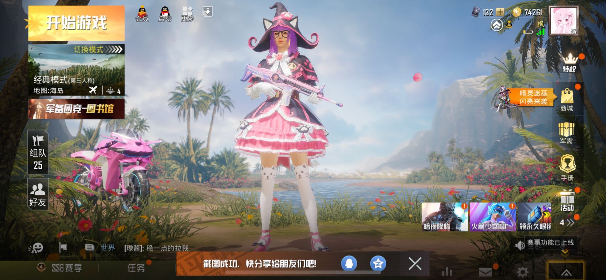 吃鸡新军需穿搭,吃鸡新军需魔法