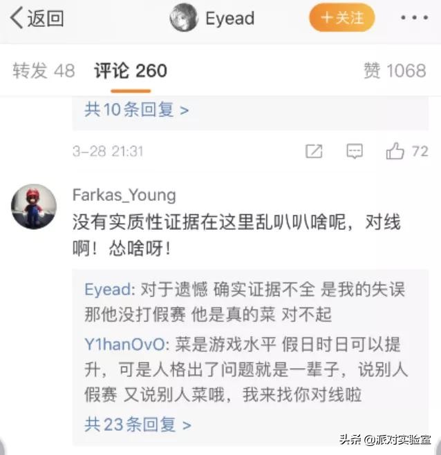 lpl假赛风波pdd,lpl假赛大事件