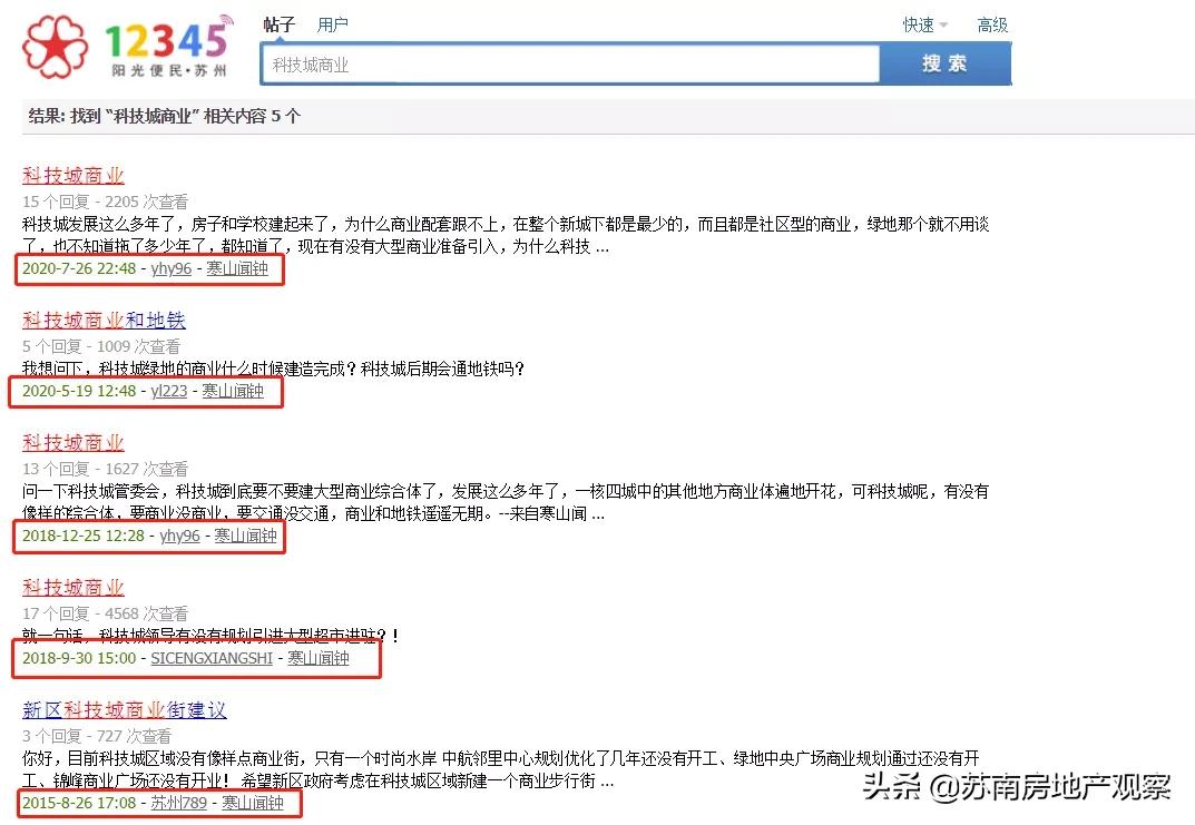 计划有变！商业地位更高！泉屋将入驻科技城！年底开业