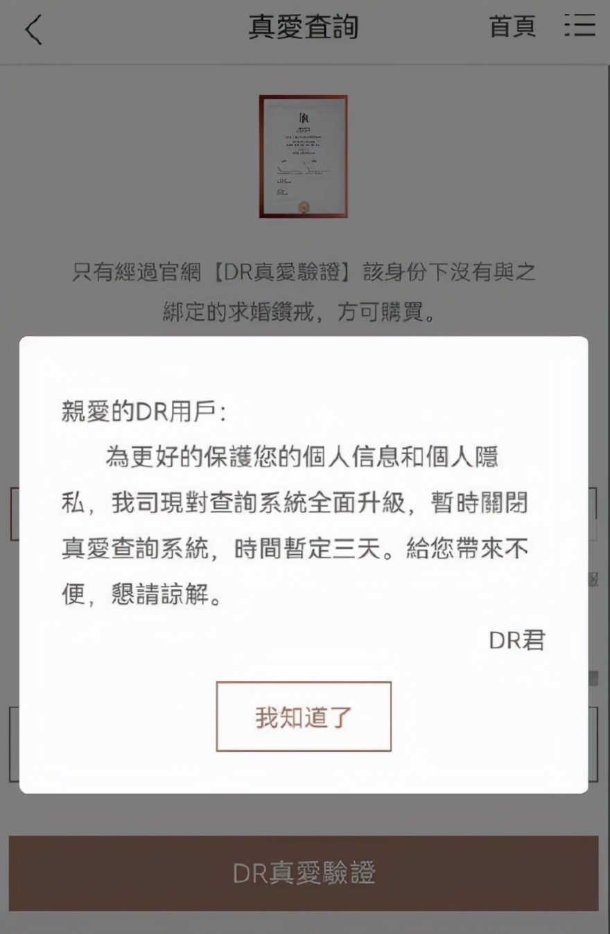 宋威龙被曝买dr钻戒是真的吗,宋威龙买dr钻戒是真的