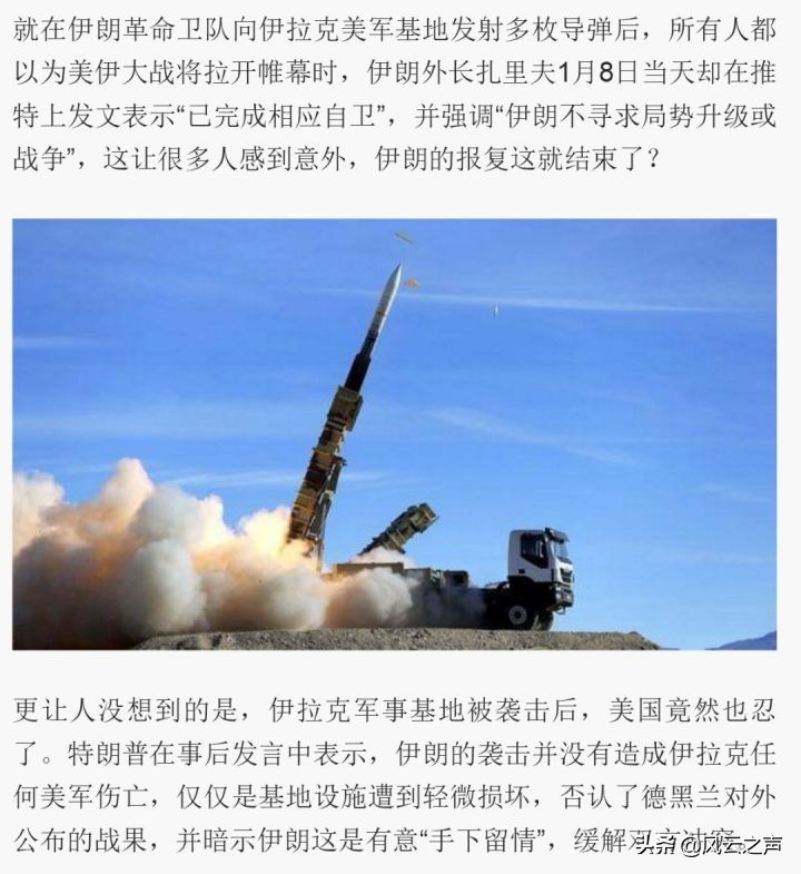 你认为伊朗是怎样的国家,伊朗是一个什么性质的国家