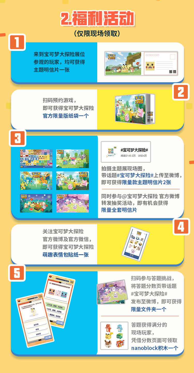 宝可梦杰尼龟在哪里获得,宝可梦研究所杰尼龟