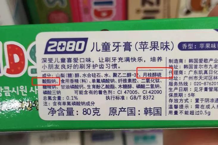 测评牙膏儿童,给孩子选牙膏这些成分坑你要知道