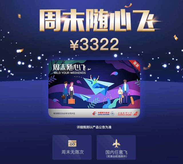 满世界肆意的“随心飞”,其实是千亿级别的航空市场薅羊毛?