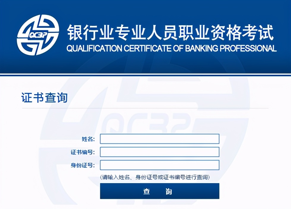 银行从业资格证书不继续教育,拿了银行证书但是不继续教育