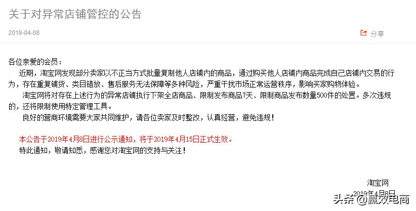 淘宝管控异常店铺怎么处理,淘宝排查异常店铺怎么解除