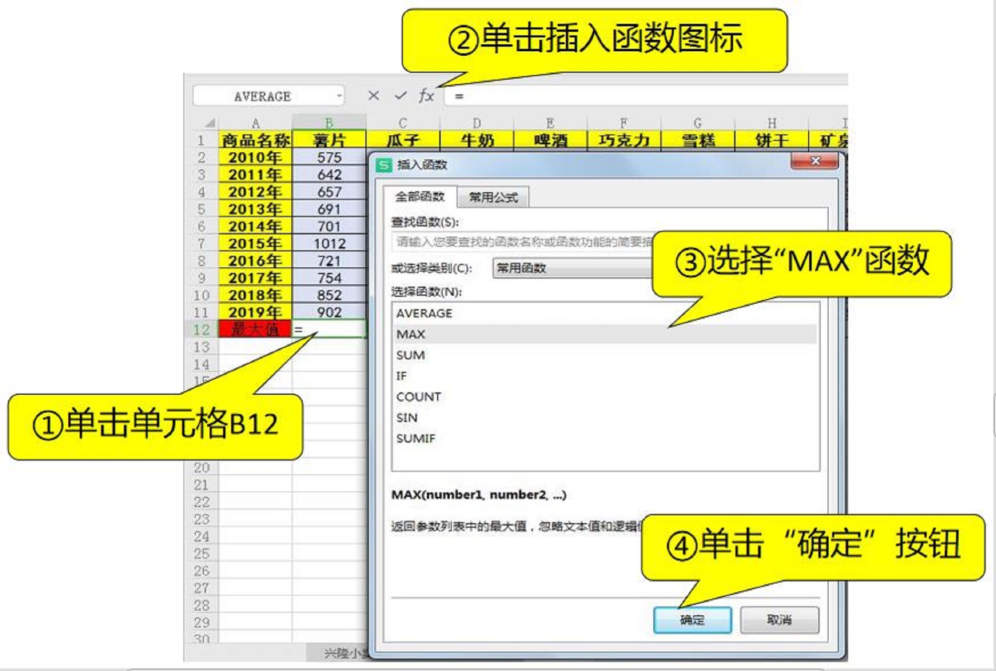 wpsexcel求和出现sum怎么处理,wps表格subtotal能多条件求和吗