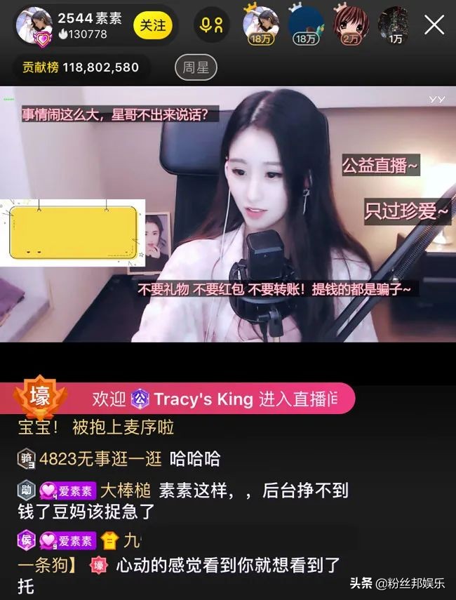 文儿和素素最新视频,文儿离开yy了吗