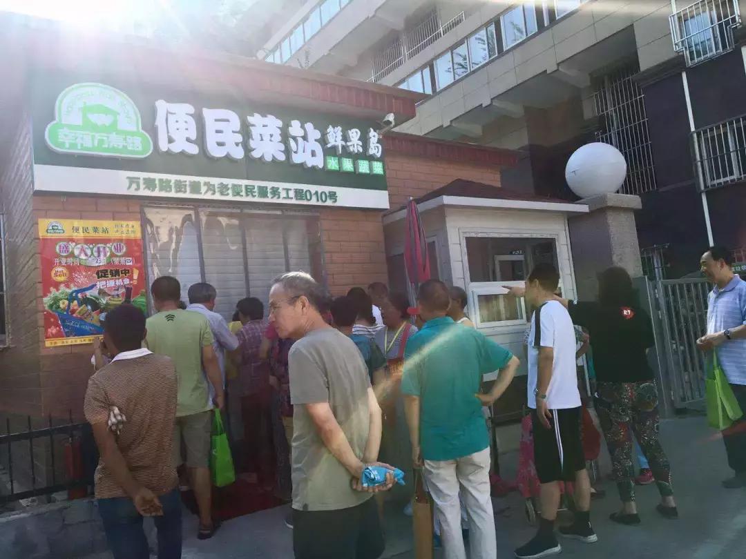 北京海淀区新开的菜市场,海淀区新开菜市场