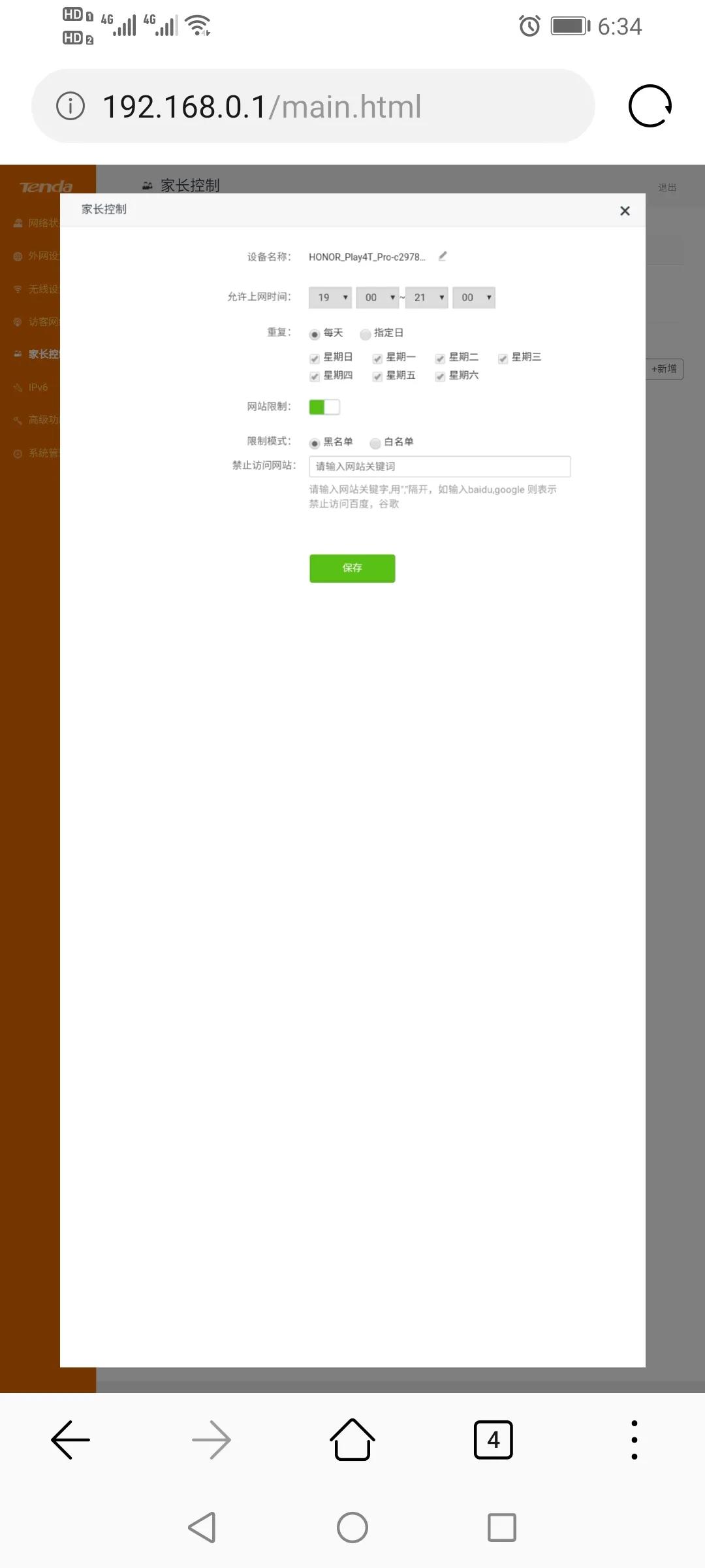 腾达w304路由器无线桥接设置,腾达f3路由器无线中继怎么设置