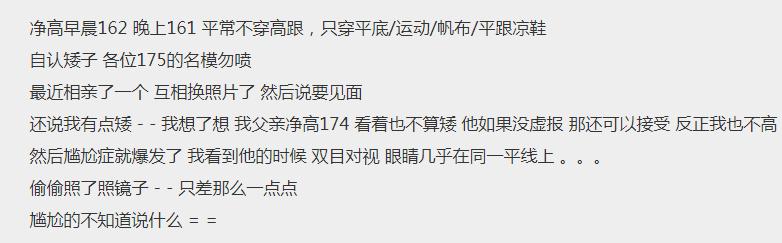 网恋对象谎报身高视频,盘点网恋翻车现场真实