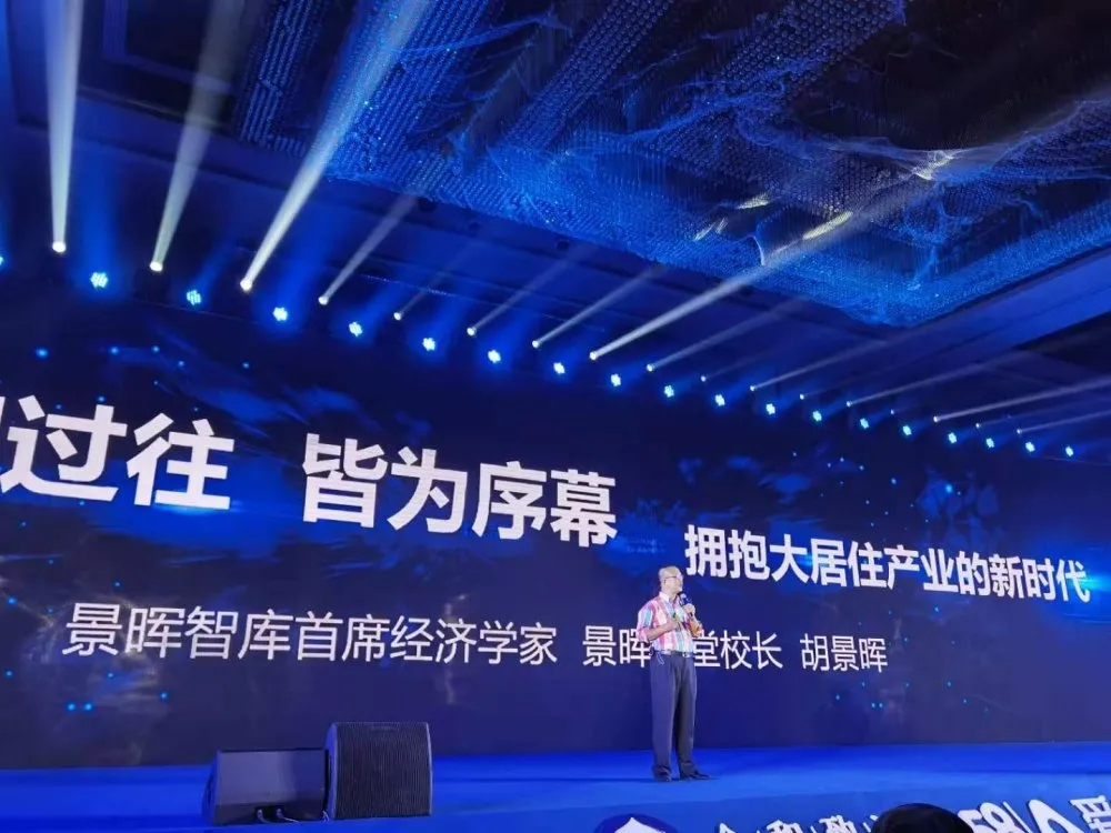 “联千店聚万人”合和致远给中介行业多一种平台选择