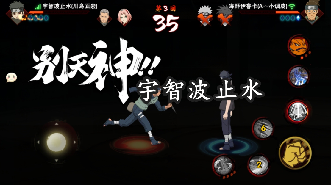 火影忍者手游宇智波止水高操作,宇智波止水手游强度