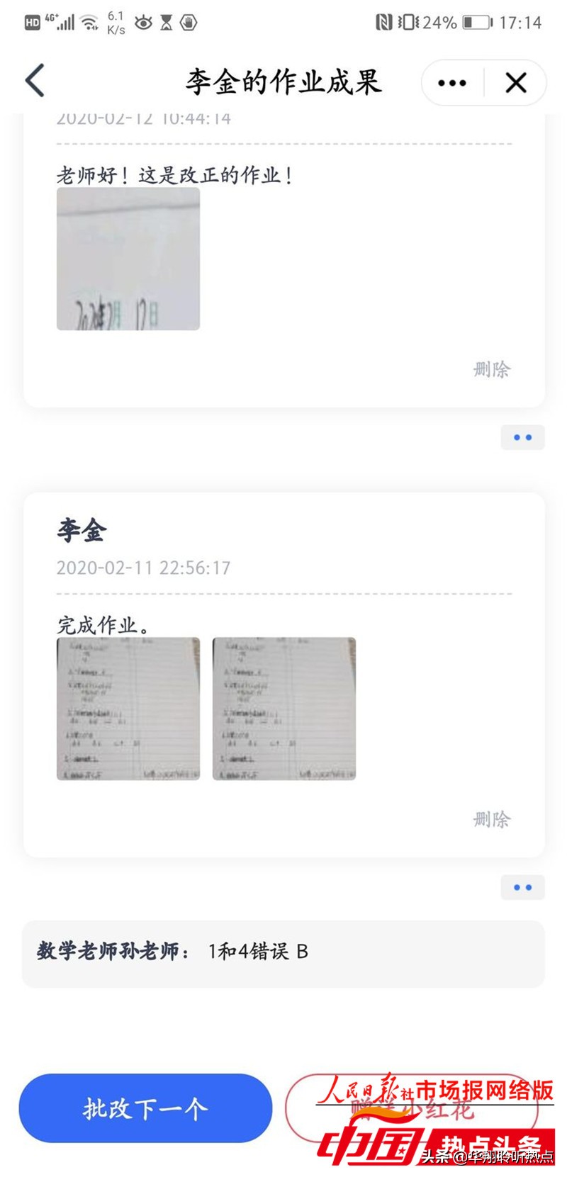 停课不停学成长不延期美篇,停课不停学成长不延期图片