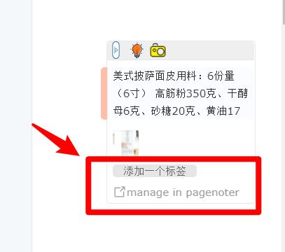 学用系列｜一页一记，小而美的网页标记工具