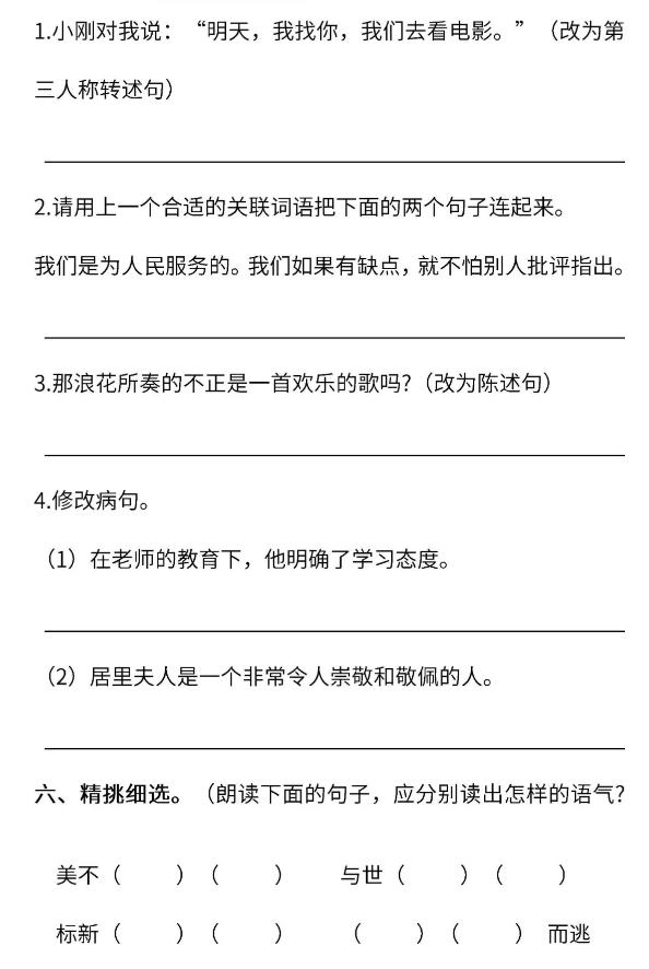 期末考试复习6年级数学,期末考试数学六年级带答案