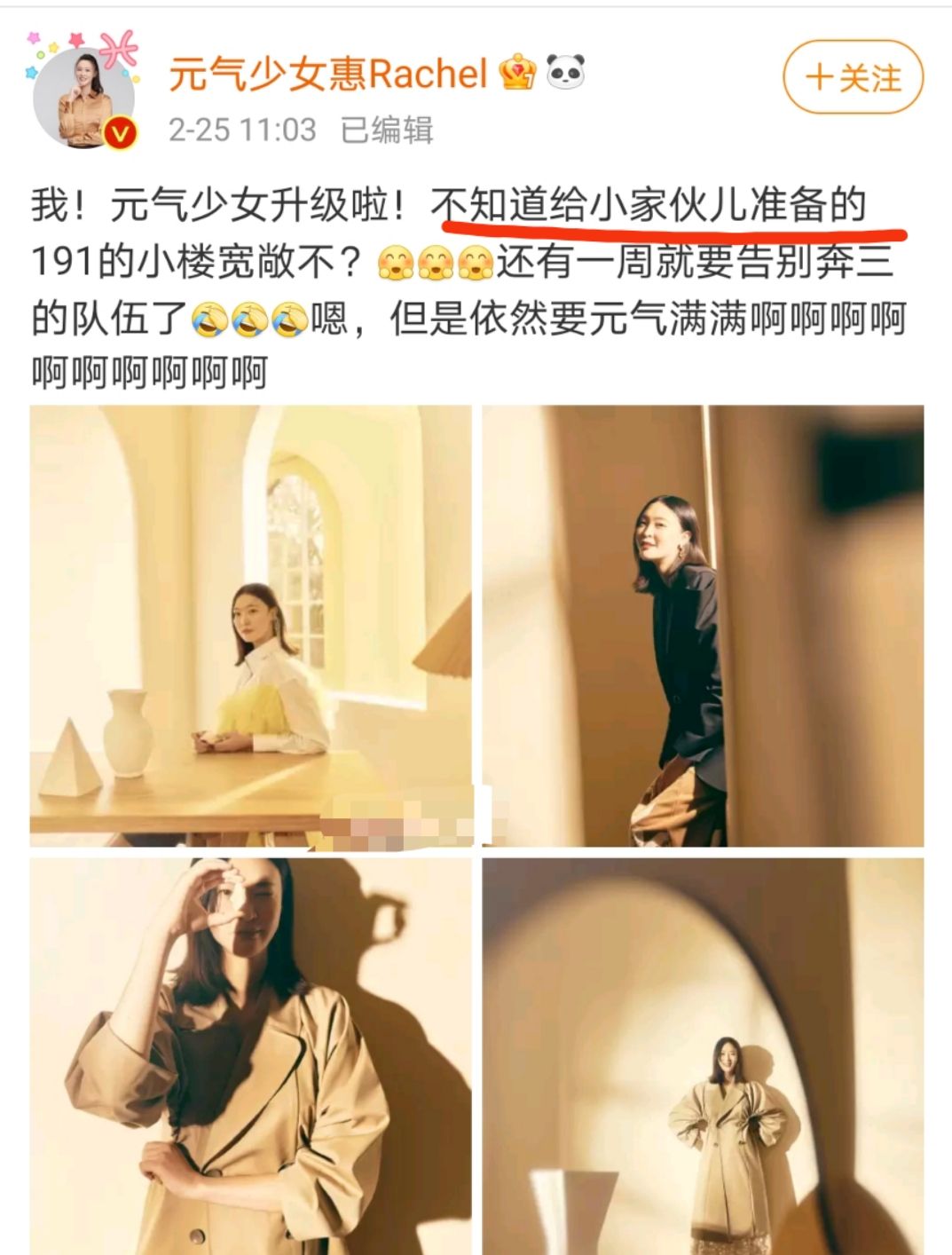 惠若琪晒孕照,惠若琪挺8个月孕肚现身