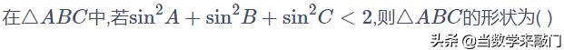 解三角形余弦定理的综合使用,解直角三角形解题总结归纳