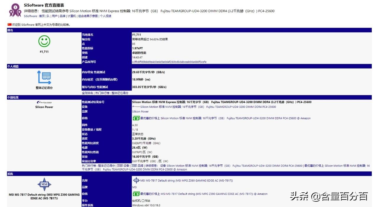 内存ddr42666和3000的区别,ddr42400和3200混插还是不插