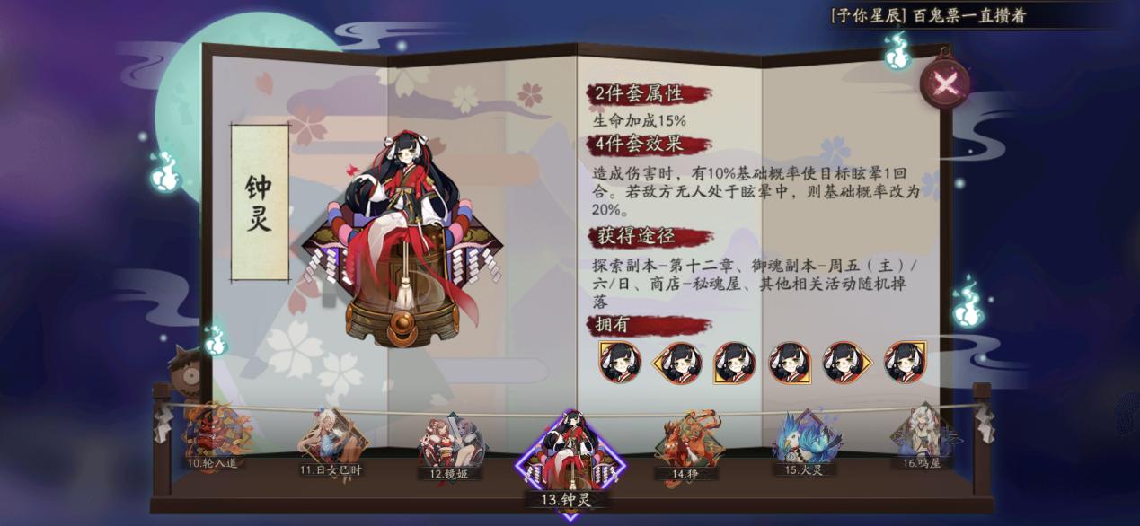 阴阳师和平安京,日和坊平安京阴阳术教学