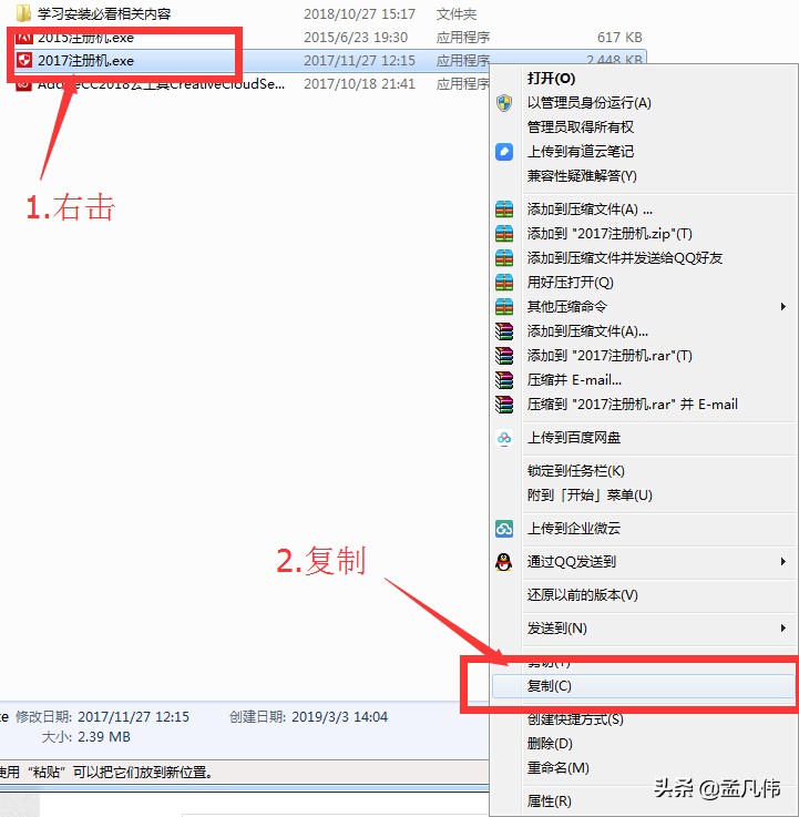 photoshopcc2019详细安装方法教程,ps2018cc教程输入法