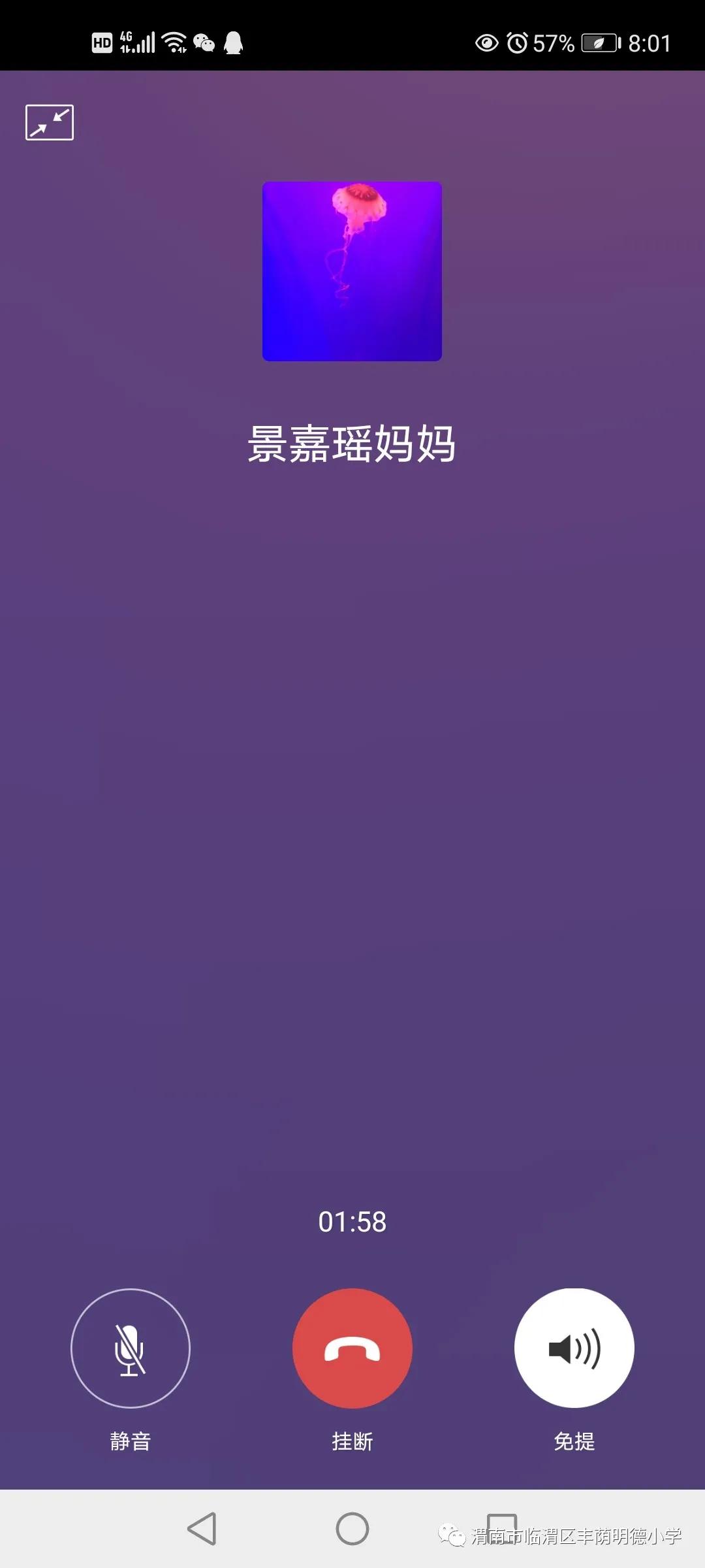 龙口市明德学校初一家长会,2020年临清市明德中学家长会