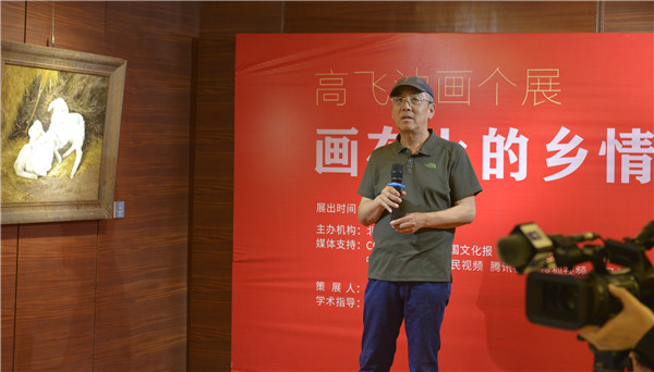 油画个展,刘亚明肖像油画个展在京举行