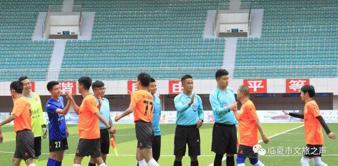 临夏贺岁杯足球赛河州青年,2018年临夏兰州银行杯足球赛