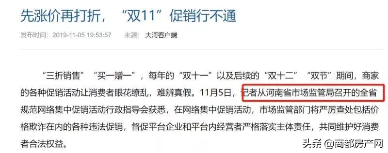 恒大7折最新,恒大75折大旗是真是假