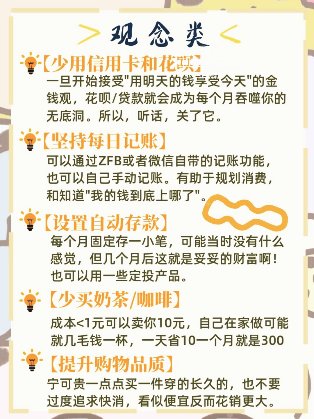 大学生的省钱之道,大学生的省钱技巧