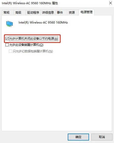 windows10wifi玩游戏一直掉线,win10无线网络不稳定怎么办