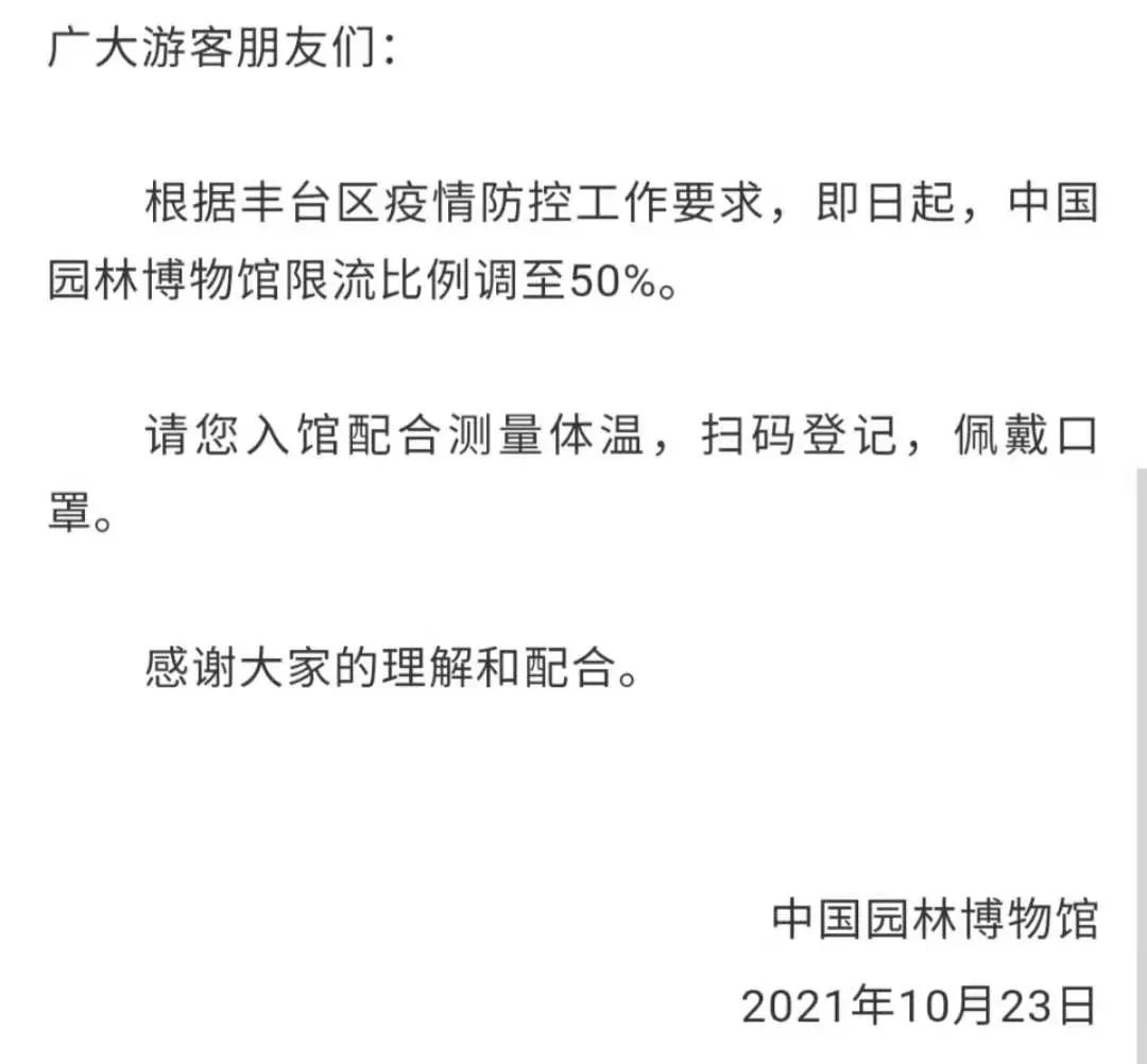 紧急通知暂停运营,紧急通知关闭