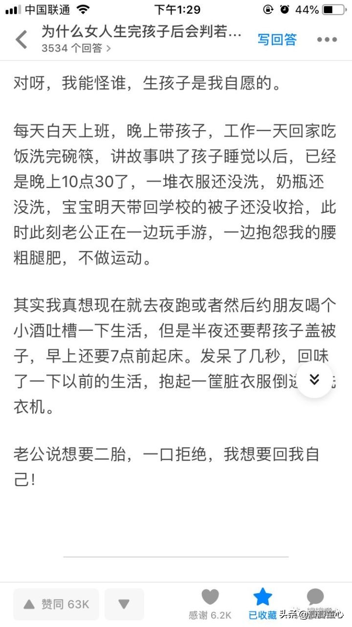 女人生完孩子之后为什么会判若两人？