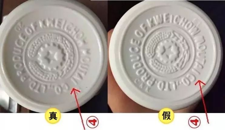 茅台酒真假鉴别最权威,怎样辨别正规茅台酒真假