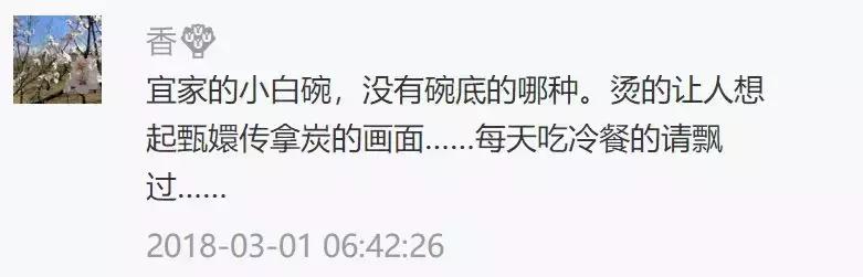 宜家坑爹的这15件，我建议你就别买了