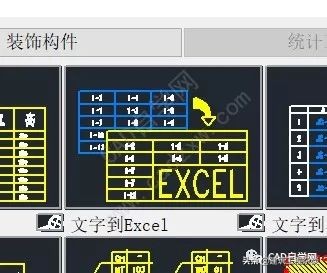 cad与excel表格互转,cad里面的表格如何转化成excel