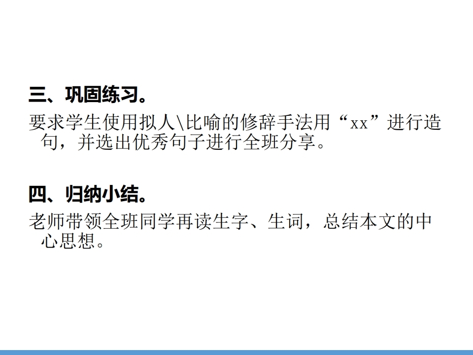 教师编教案写法,教师考证考编培训